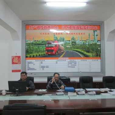 調(diào)度指揮中心、GPS系統(tǒng)跟蹤監(jiān)控中心